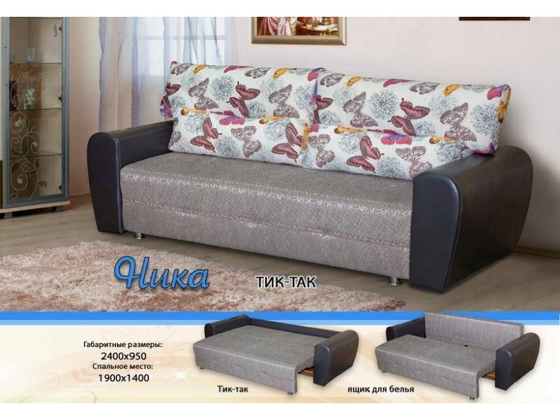 классический прямой диван ника в Нижневартовске