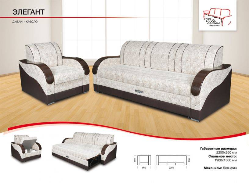диван элегант прямой в Нижневартовске