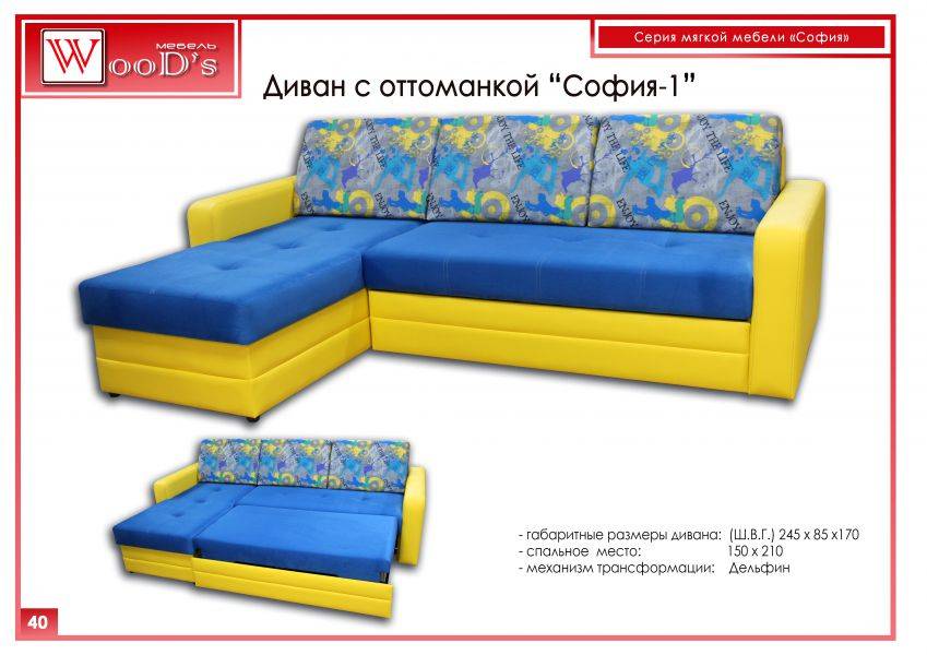 диван с оттоманкой софия-1 в Нижневартовске
