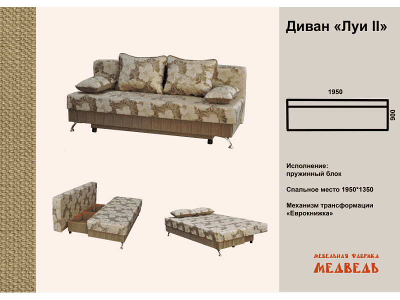 прямой диван луи 2 в Нижневартовске
