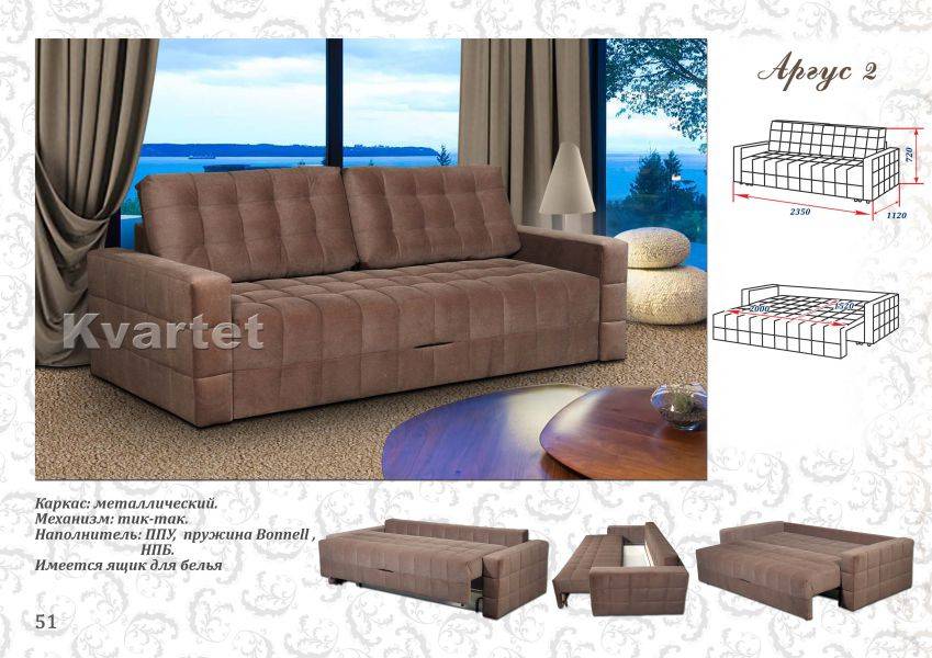 прямой диван аргус 2 в Нижневартовске