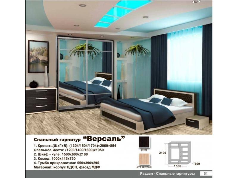 спальня версаль в Нижневартовске