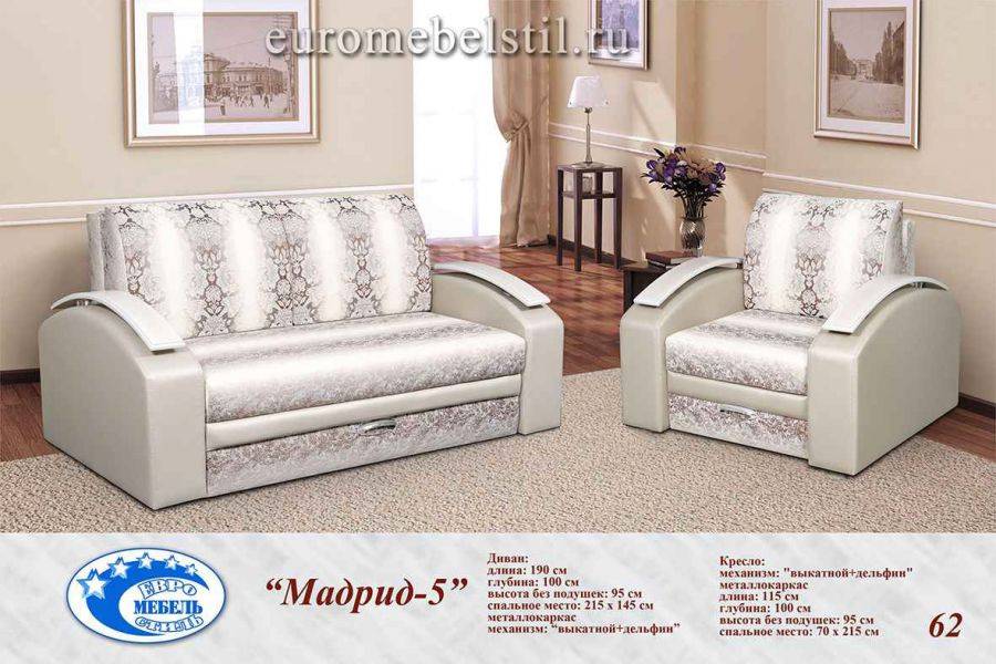 диван прямой мадрид 5 в Нижневартовске