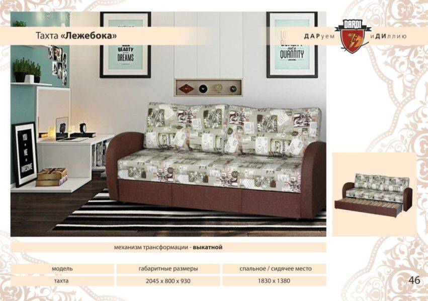 надежный и практичный прямой диван лежебока в Нижневартовске