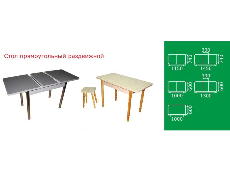 стол прямоугольный раздвижной в Нижневартовске