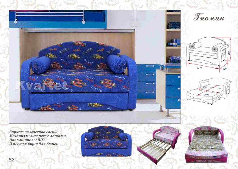 диван прямой гномик в Нижневартовске