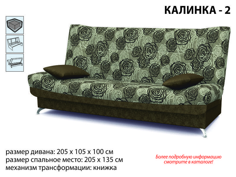 диван прямой калинка 2 в Нижневартовске