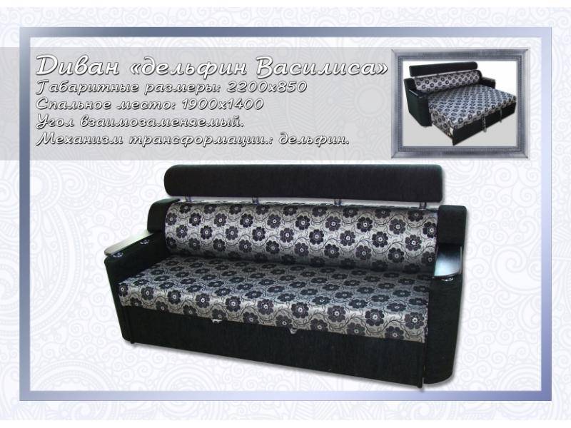 темный диван дельфин василиса в Нижневартовске