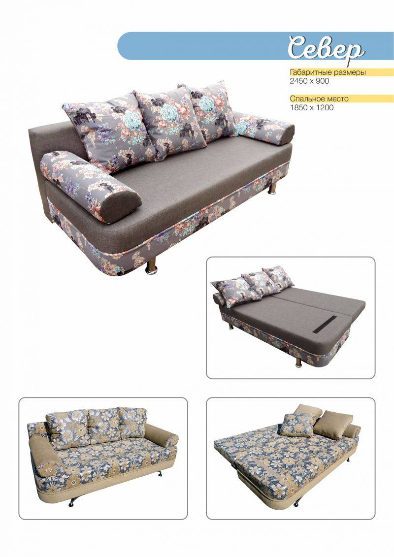диван север в Нижневартовске