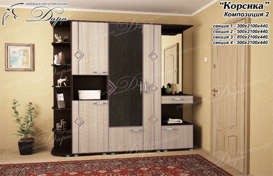 прихожая корсика-2 в Нижневартовске