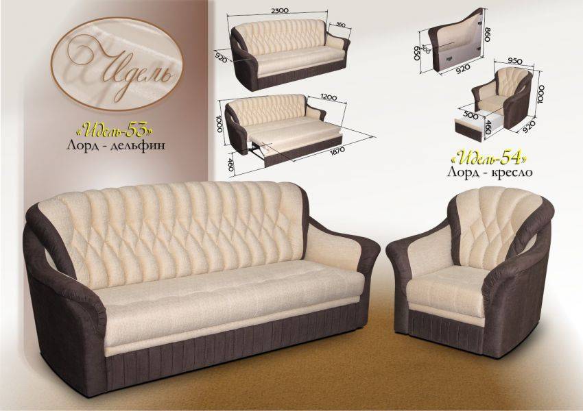 прямой диван лорд дельфин идель 53 в Нижневартовске