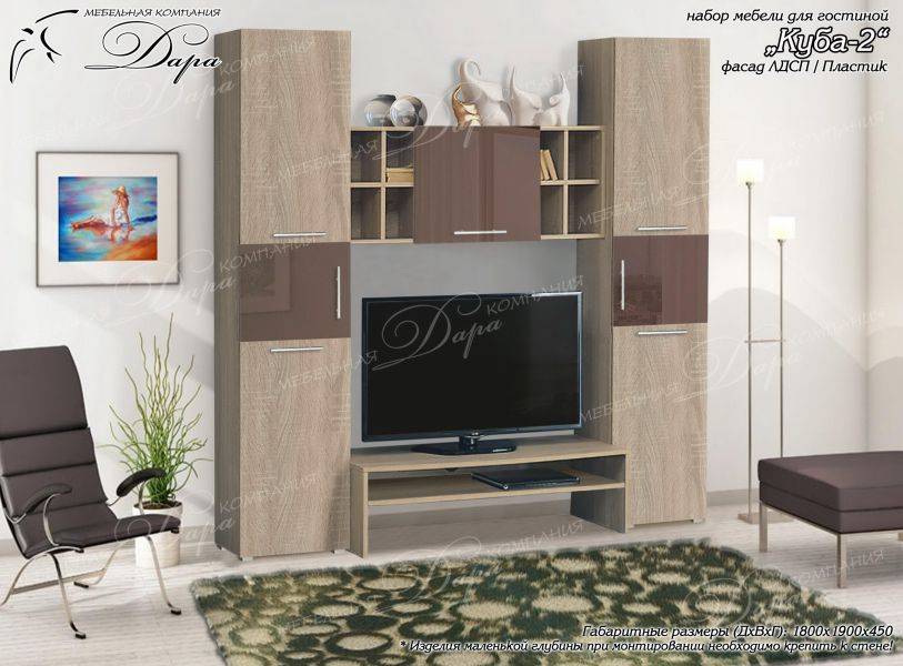 мебель для гостиной куба-2 в Нижневартовске