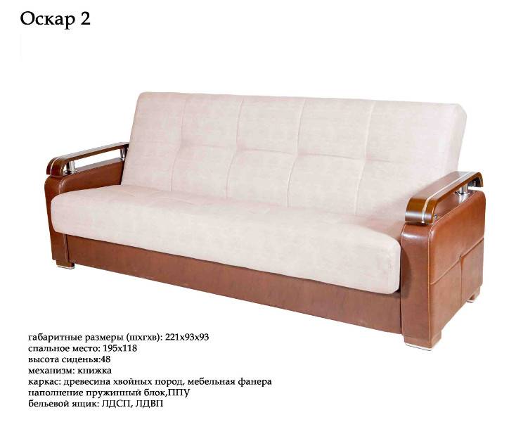 диван прямой оскар 2 в Нижневартовске