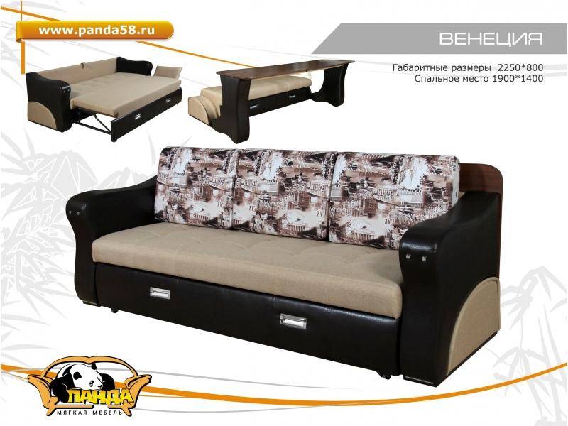 диван-стол венеция в Нижневартовске