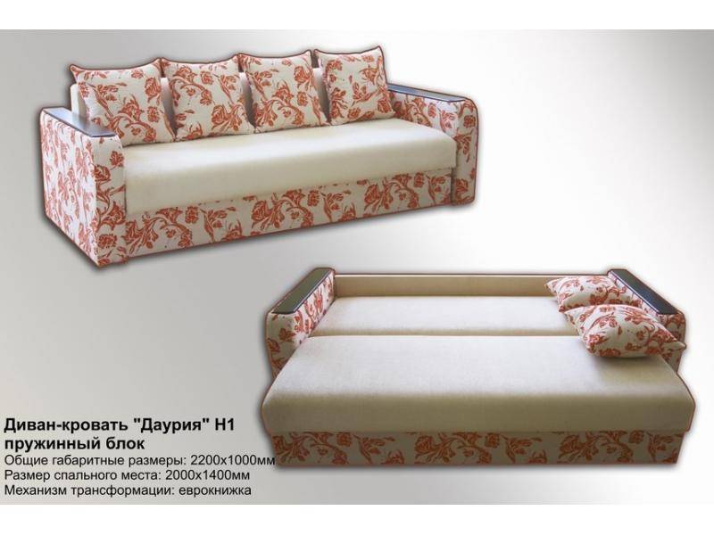 диван прямой даурия еврокнижка в Нижневартовске