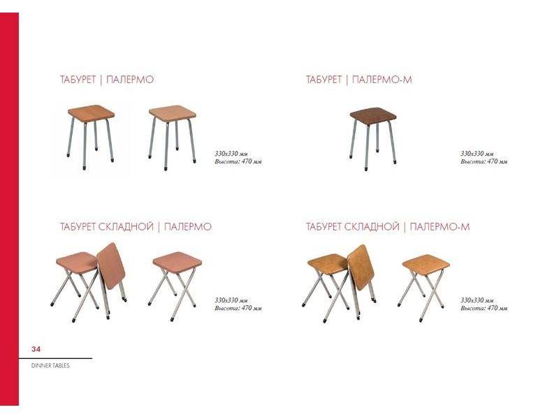 табурет палермо в Нижневартовске