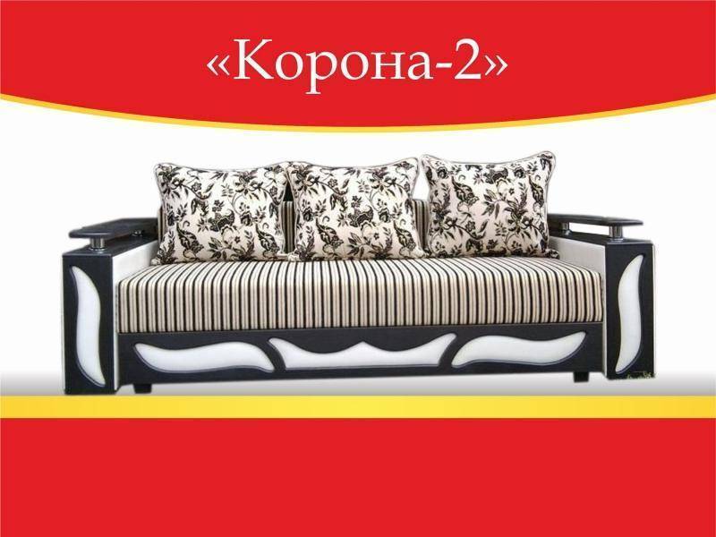 диван прямой корона 2 в Нижневартовске