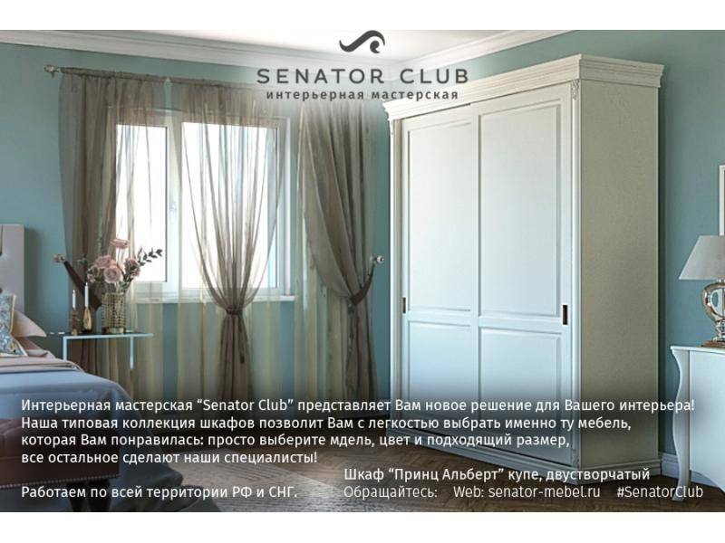 шкаф принц альберт купе, двухстворчатый в Нижневартовске