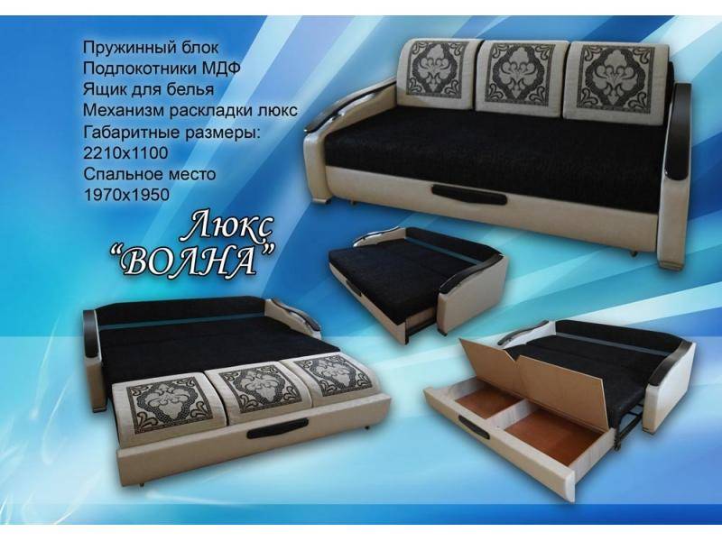 диван прямой люкс волна в Нижневартовске