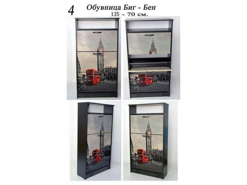 обувница бигбен в Нижневартовске