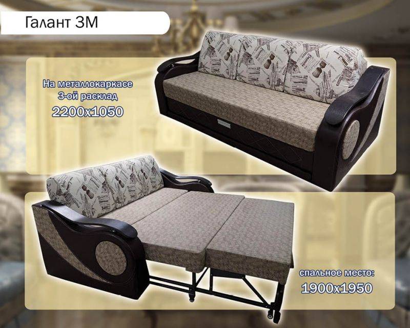 диван галант 3м в Нижневартовске