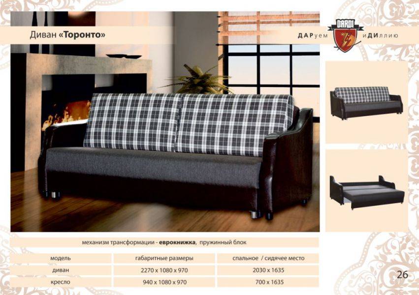 прямой диван торонто в Нижневартовске
