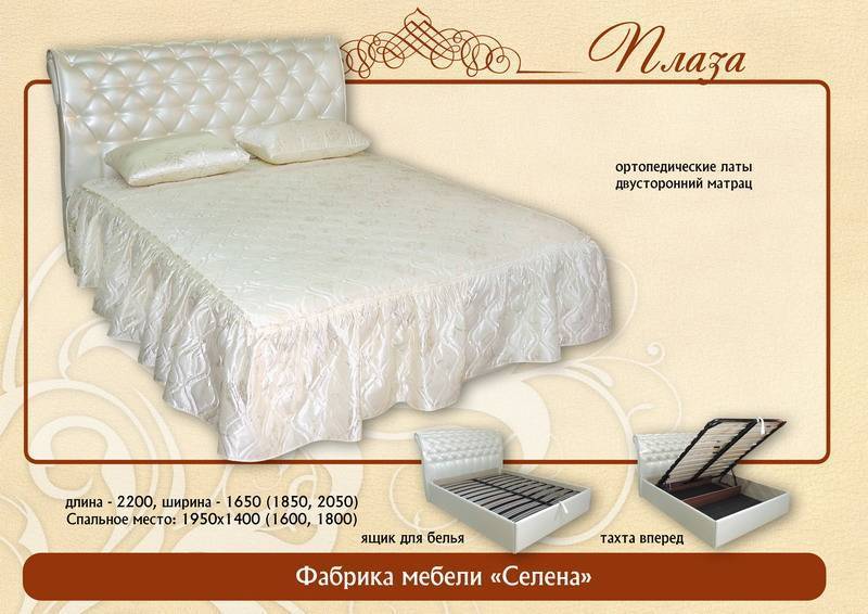 кровать «плаза» в Нижневартовске