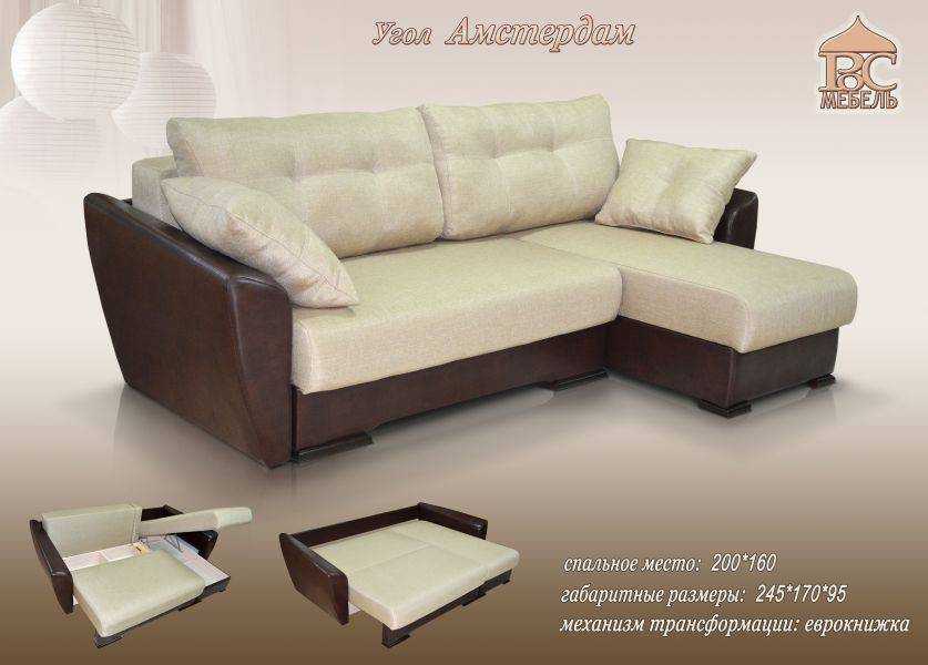 угловой диван амстердам в Нижневартовске