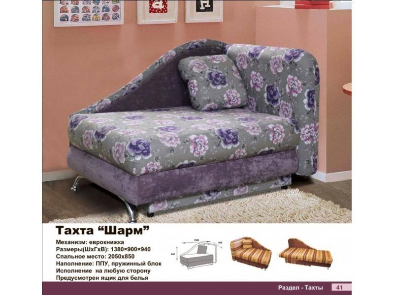 тахта шарм в Нижневартовске