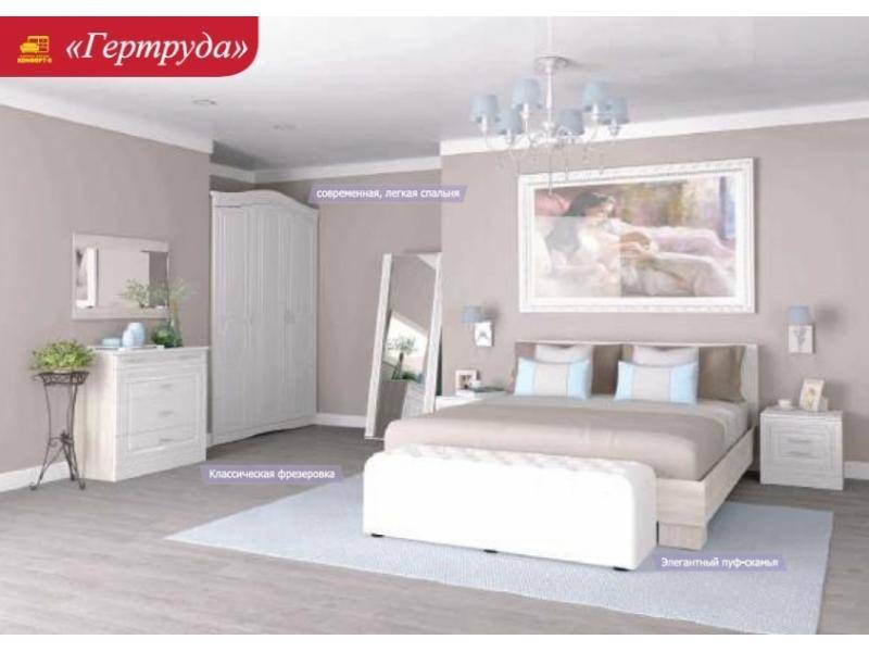 модульная спальня гертруда в Нижневартовске