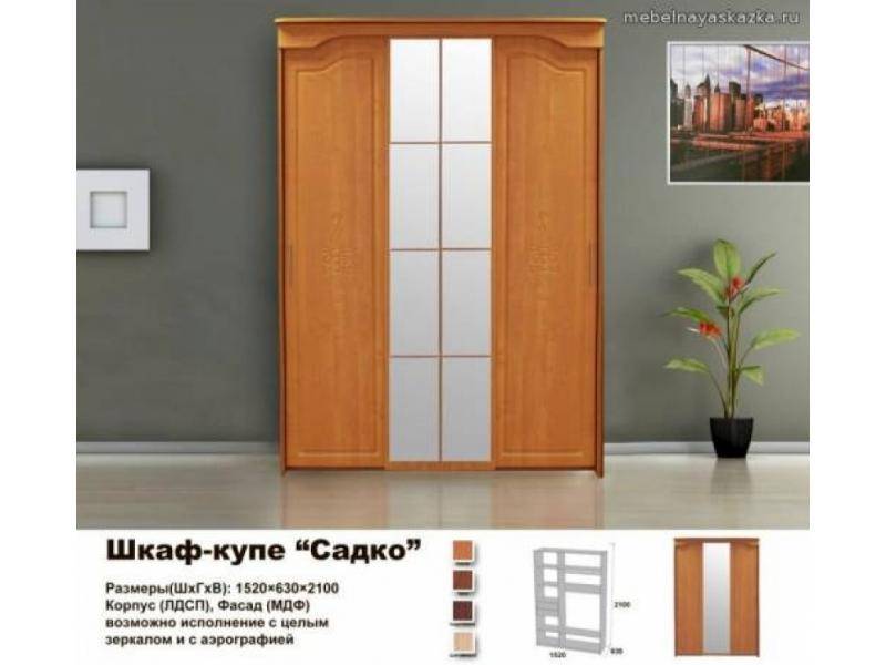 шкаф - купе садко в Нижневартовске