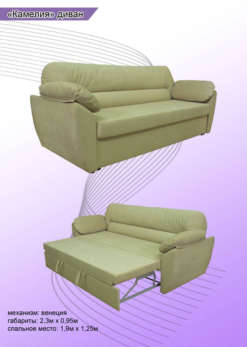 диван прямой камелия венеция в Нижневартовске