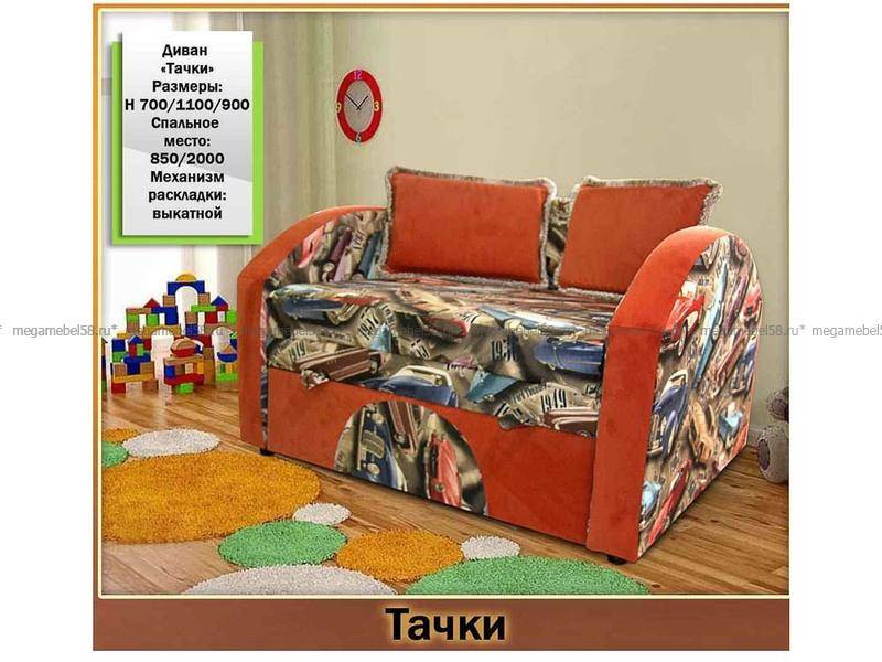 небольшой диван для мальчика тачки в Нижневартовске