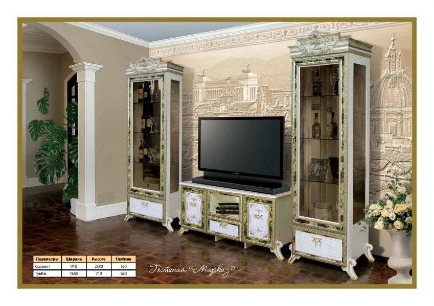 гостиная маркиз в Нижневартовске