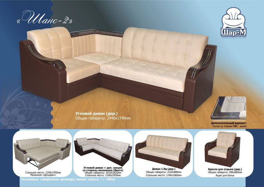 угловой диван шанс-2 в Нижневартовске
