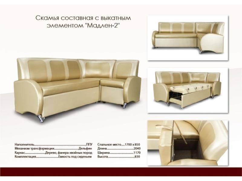 кухонный уголок со спальным местом мадлен 2 в Нижневартовске