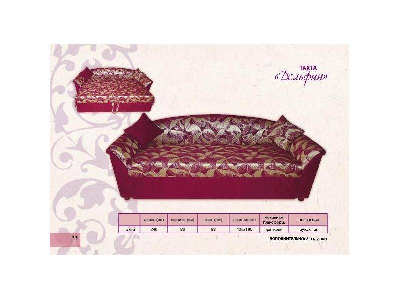 яркая тахта дельфин в Нижневартовске