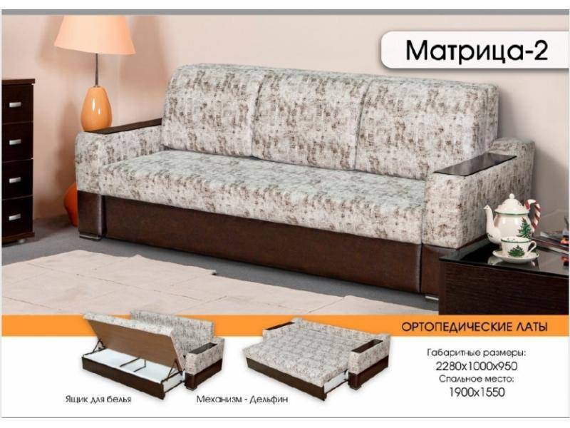 диван матрица 2 в Нижневартовске