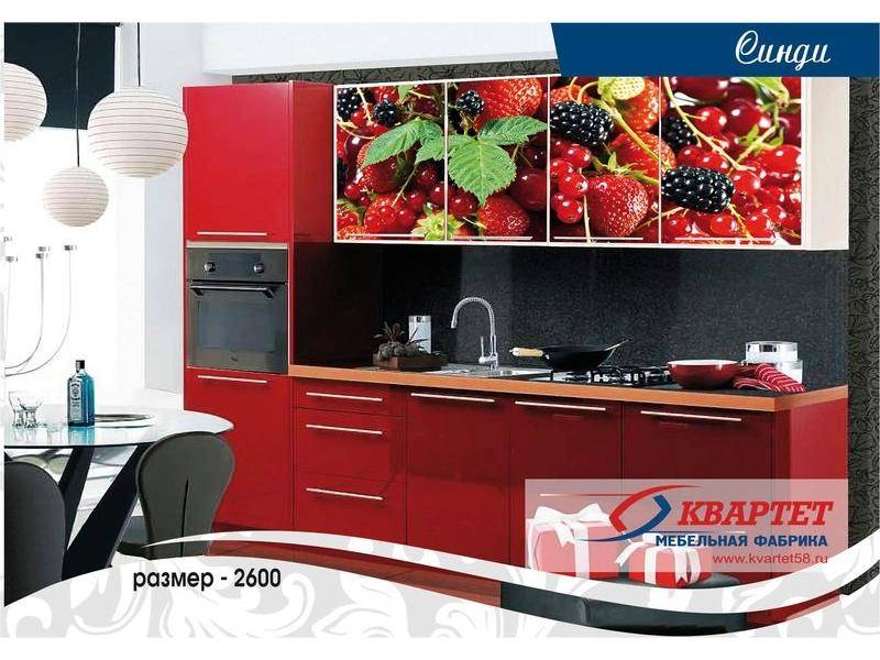 кухня синди в Нижневартовске