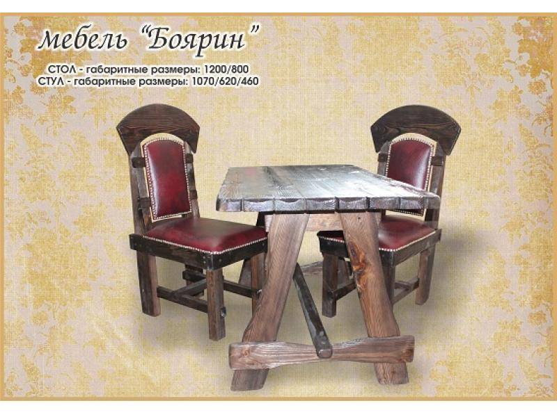 стол боярин в Нижневартовске