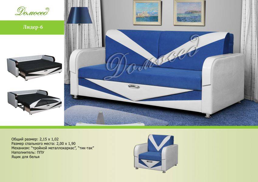 диван прямой лидер 6 в Нижневартовске
