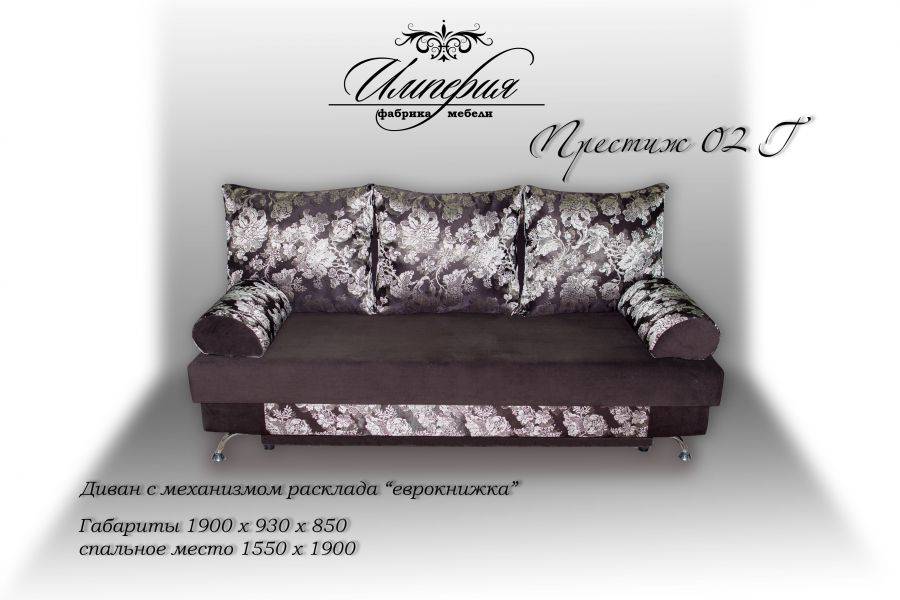 диван еврокнижка престиж 02 г в Нижневартовске