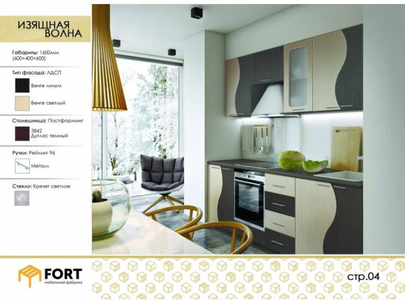 прямая кухня изящная волна в Нижневартовске