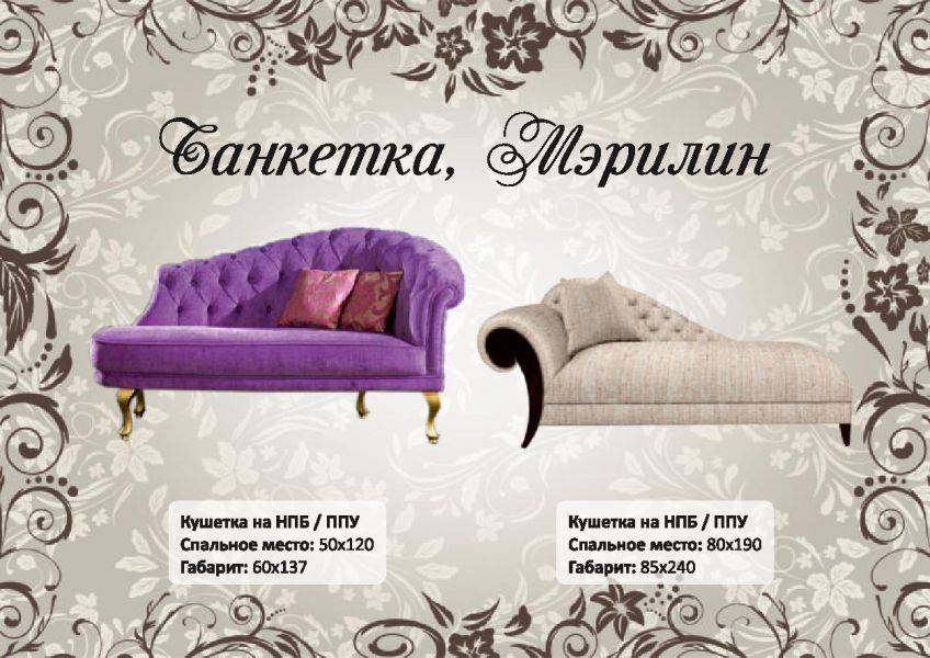 банкетка в Нижневартовске