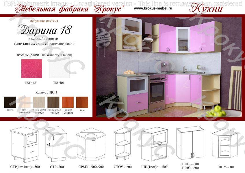кухонный гарнитур угловой дарина 18 в Нижневартовске