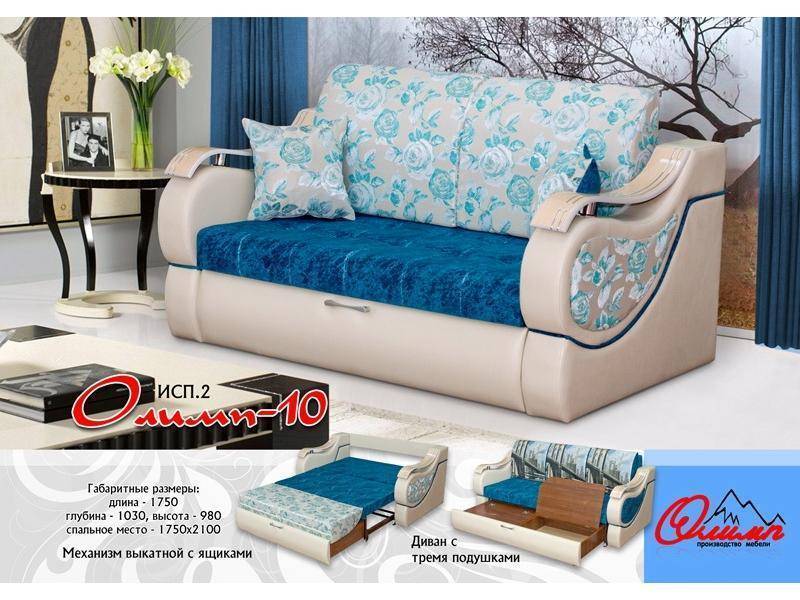 прямой диван олимп 10 в Нижневартовске