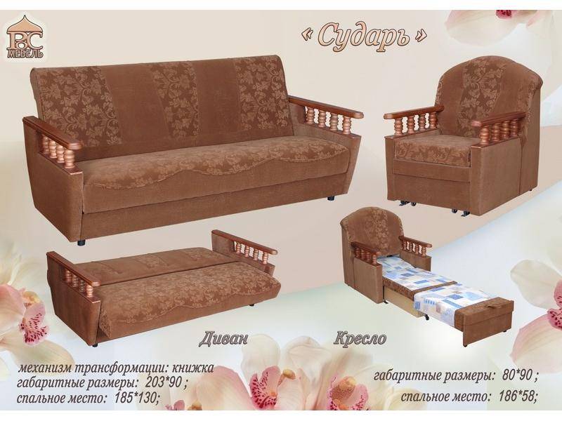 диван прямой сударь книжка в Нижневартовске