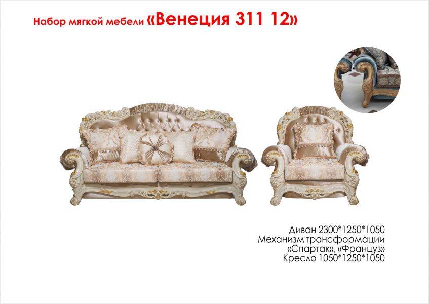 диван прямой венеция 311 12 в Нижневартовске