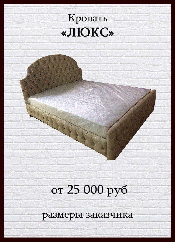мягкая кровать с утяжками люкс в Нижневартовске