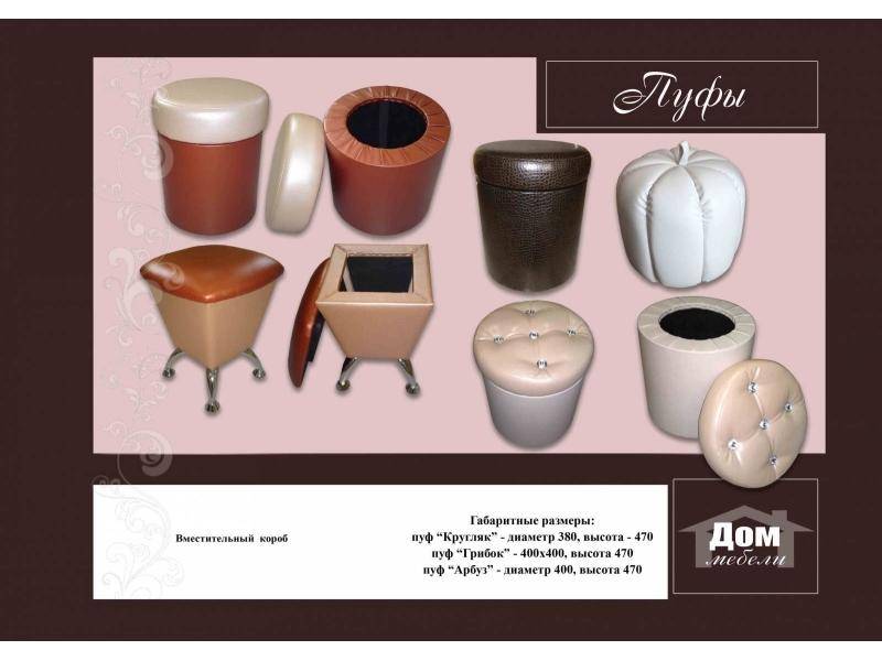 пуф в Нижневартовске